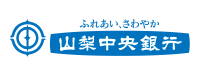 山梨中央銀行