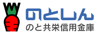 のと共栄信用金庫