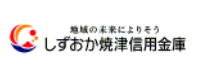 しずおか焼津信用金庫