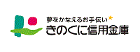 きのくに信用金庫