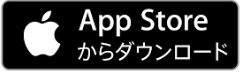 App Store からダウンロード