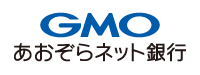 GMOあおぞらネット銀行